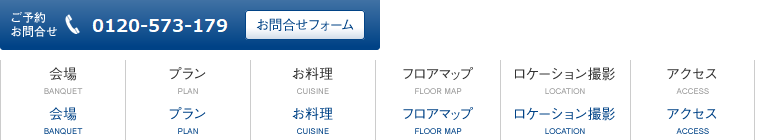 お問合せ